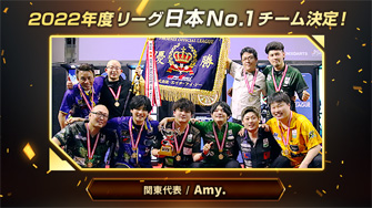 PHOENIX OFFICIAL LEAGUE 「JAPAN CHAMPIONSHIPS」